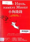 小狗錢錢ein hund namens money